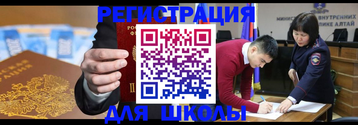 купить прописку в Дальнегорске